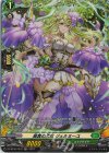  DZ-BT06/FR47 FR 高貴の乙女 ジェルミーユ  
