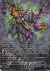  DZ-BT06/SR12 SR 魔獄竜大帝 ファヴルニール・ラインゴルト(箔押し) 