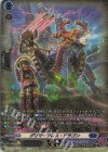 DZ-BT06/SR15 SR グリマーブレス・ドラゴン(箔押し) 