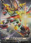  DZ-BT06/SR21 SR 超次元ロボ ダイウイング(箔押し) 