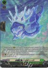 DZ-BT06/SR39 SR 水想幻獣 ミタチャード(箔押し)