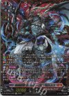  DZ-BT06/FFR02 FFR 緋炎灰竜 ガーンデーヴァ・マスクス(箔押し) 
