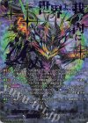  DZ-BT06/SEC03 SEC 魔獄竜大帝 ファヴルニール・ラインゴルト(箔押し) 