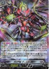  DZ-BT07/007 RRR 月の門番 ヴェイズルーグ 