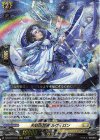  DZ-BT07/011 RRR 天虹の賢者 ルヴィロン 