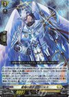  DZ-BT07/012 RRR 厳槍の騎士 セイヴルス 