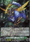  DZ-BT07/014 RRR アクワイアード・パンゼラード 