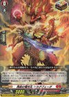  DZ-BT07/020 ORR 再起の竜神王 ドラグヴェーダ 