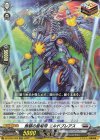  DZ-BT07/022 ORR 無窮の星竜帝 エルドブレアス 