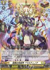  DZ-BT07/023 ORR 栄典の光竜神 アマルティノア 