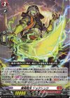  DZ-BT07/030 RR 魔竜戦鬼 ジョクシュウ 
