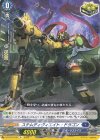  DZ-BT07/057 R+ ステムディヴィエイト・ドラゴン 
