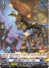  DZ-BT07/108 C 百世不磨のギアフォーゲル 