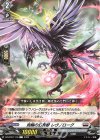  DZ-BT07/116 C 烏輪の幻真獣 レヴノローグ 