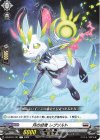  DZ-BT07/121 C 月の使者 レプソルト 