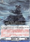  DZ-BT07/123 C 殲滅作戦：勁葬 