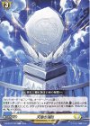  DZ-BT07/132 C 天空の秘蹟 