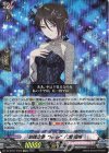  DZ-BT07/EX05 EXRRR 胡蝶之夢“forte”八潮 瑠唯 