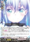  DZ-BT07/EX08 EXC 幻想世界のシンフォニック 倉田 ましろ 