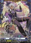  DZ-BT07/FR13 FR 豪猛の操獣師 ビーガー 