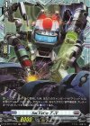  DZ-BT07/FR22 FR SaLVaGe ７-Ⅳ 