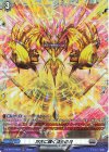  DZ-BT07/FR23 FR 万古に輝く黄金の月 