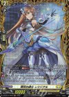  DZ-BT07/FR28 FR 明刃の騎士 レリジアル 