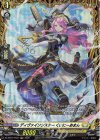  DZ-BT07/FR31 FR ディヴァインシスター くいにーあまん 