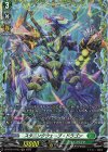 DZ-BT07/FR33 FR スタニングウェーブ・ドラゴン 