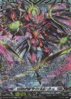  DZ-BT07/FFR07 FFR 月の門番 ヴェイズルーグ(箔押し) 