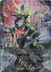 DZ-BT07/SEC04 SEC 第一の幻真獣 “天戒牙狼”ロズトニル(箔押し)