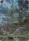 DZ-BT07/SEC06 SEC 降誕の龍樹 ゼフィロギィラ(箔押し)