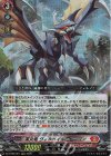  DZ-BT08/001 RRR 業炎竜 ヴィルベイル・ドラゴン 