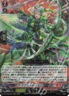  DZ-BT08/002 RRR ドラグリッター ビシャーラ 