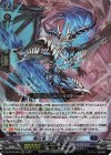  DZ-BT08/005 RRR 魔石竜 リドスアグール 