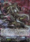 DZ-BT08/006 RRR エラボレート・ウィザード 