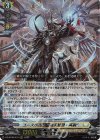 DZ-BT08/010 RRR ユースベルク“破天黎騎・再鍛” 