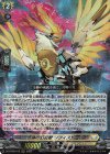 DZ-BT08/012 RRR 奇跡の幻真獣 リフィストール 