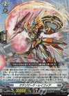  DZ-BT08/028 RR ケテンザーゲ・レイフィア 