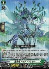  DZ-BT08/035 RR 啓翠竜 メルディアイザー 