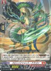  DZ-BT08/044 R スピニングショット・ドラゴン 