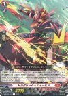  DZ-BT08/045 R ドラグリッター シャーヒド 