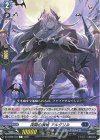  DZ-BT08/047 R 深閑の麗姫 アルダリル 