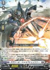  DZ-BT08/052 R クヴァール・シャルフシュッツァー 