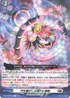  DZ-BT08/053 R 門を護せしは震界の蜷局 