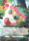  DZ-BT08/059 R 樹角獣 コマドレット 