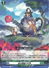  DZ-BT08/062 R 或る庭師の宝物 