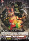  DZ-BT08/069 C 忍妖 フクロムジ 