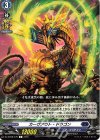  DZ-BT08/075 C カーヴアウト・ドラゴン 