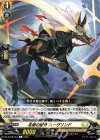  DZ-BT08/097 C 走破の獣牙 スーヴリンド 